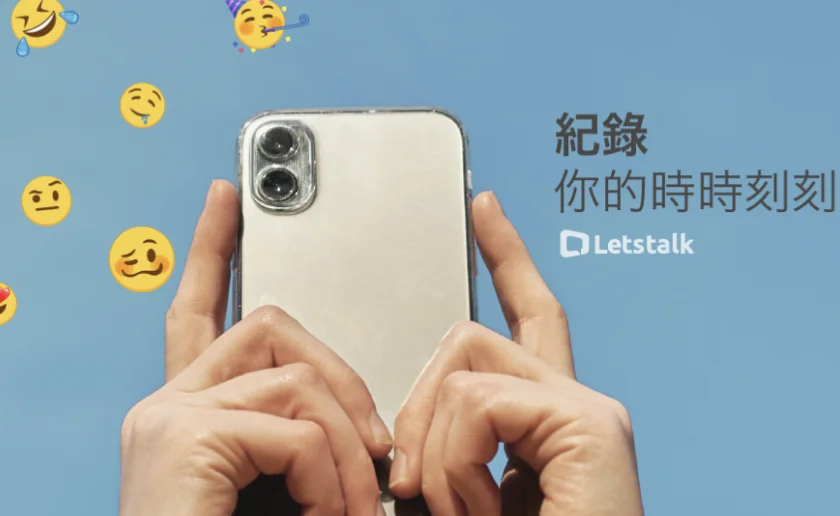 Letstalk 阅后即焚